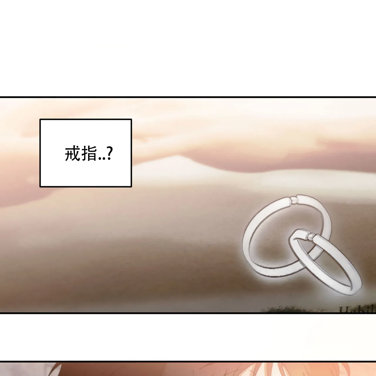《我的主人》第133话 第34页