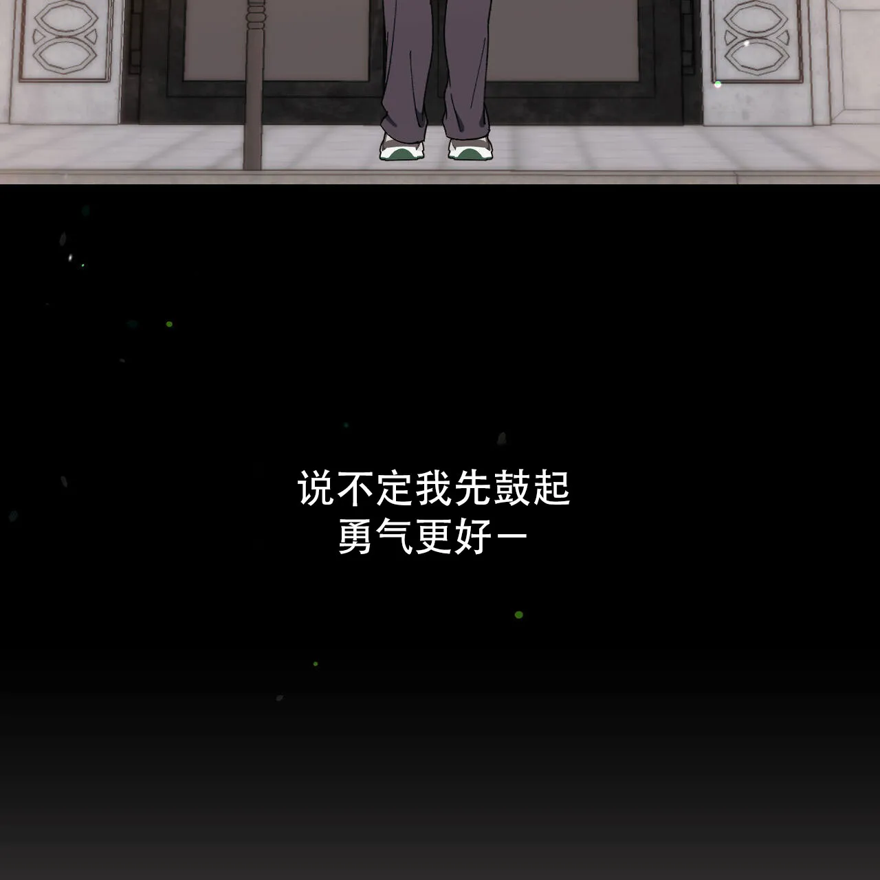 《我的主人》第133话 第38页