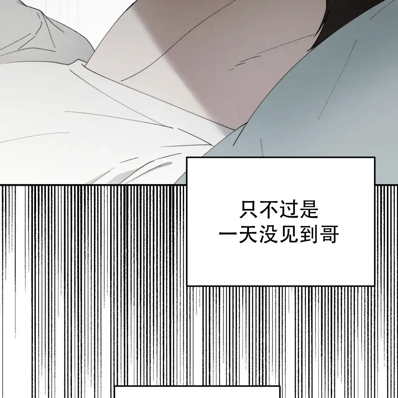 《我的主人》第133话 第57页