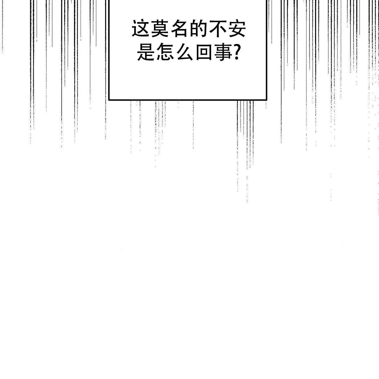 《我的主人》第133话 第58页