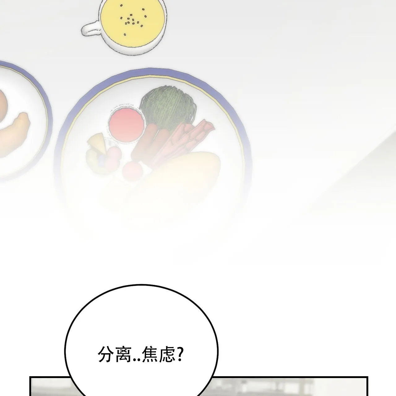 《我的主人》第133话 第4页