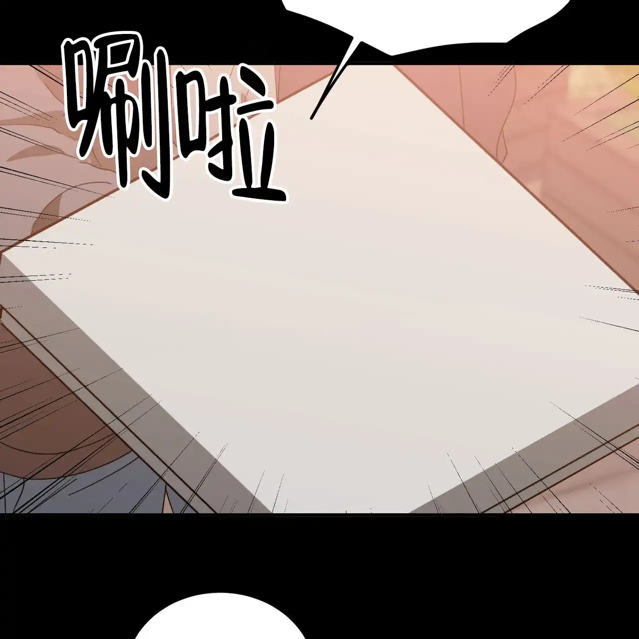 《我的主人》第134话 第44页