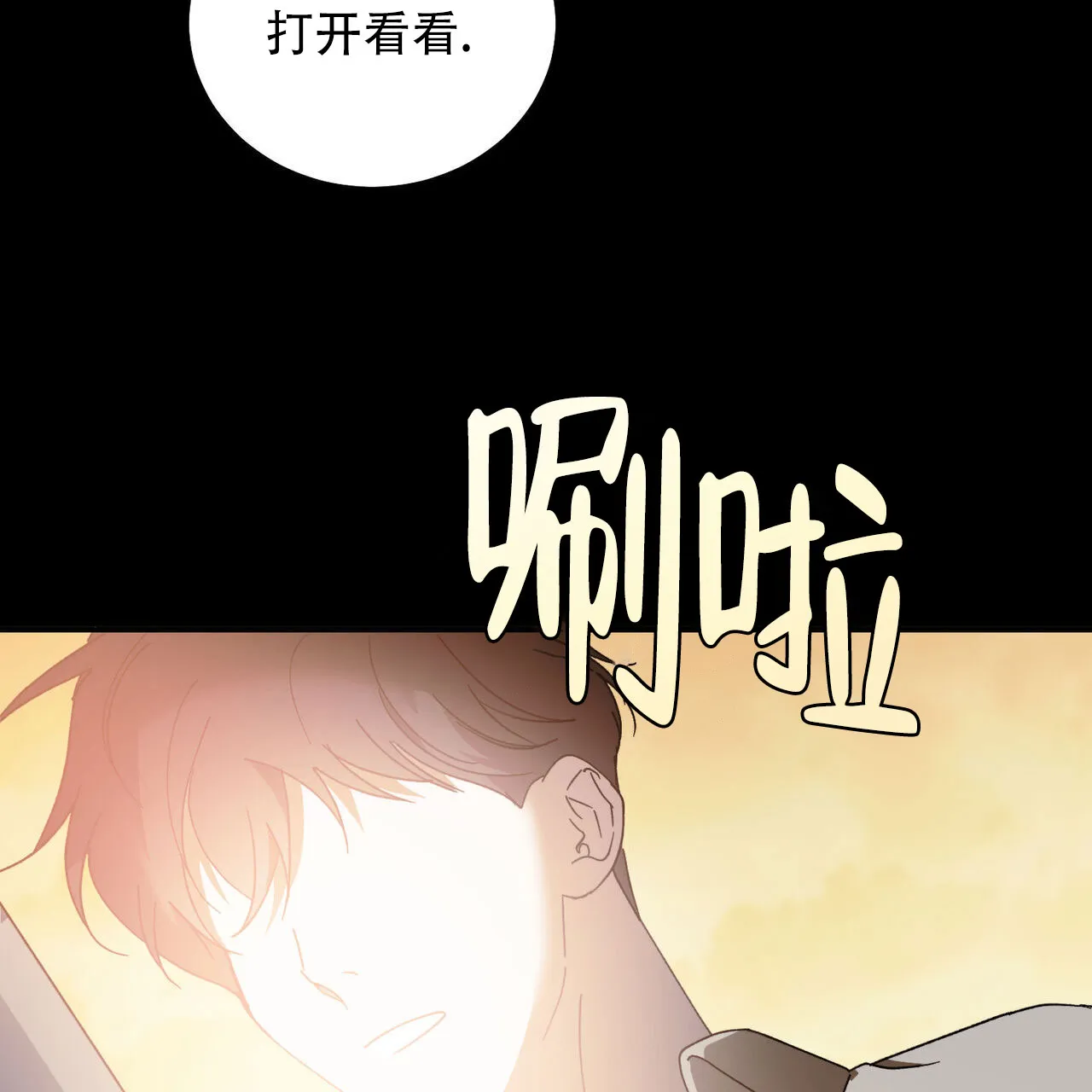 《我的主人》第134话 第47页