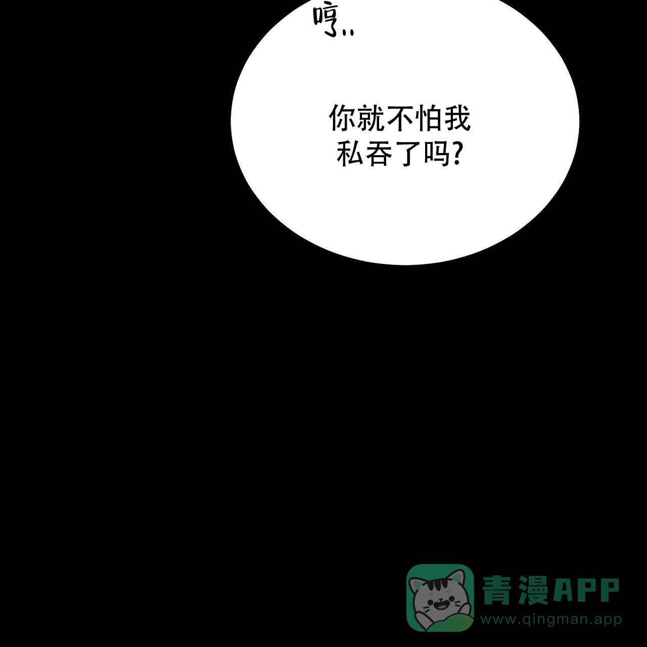 《我的主人》第134话 第41页