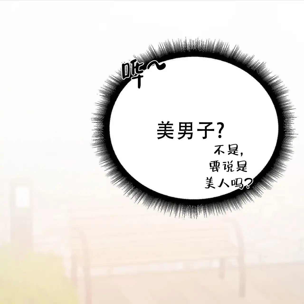 《我的主人》第134话 第12页