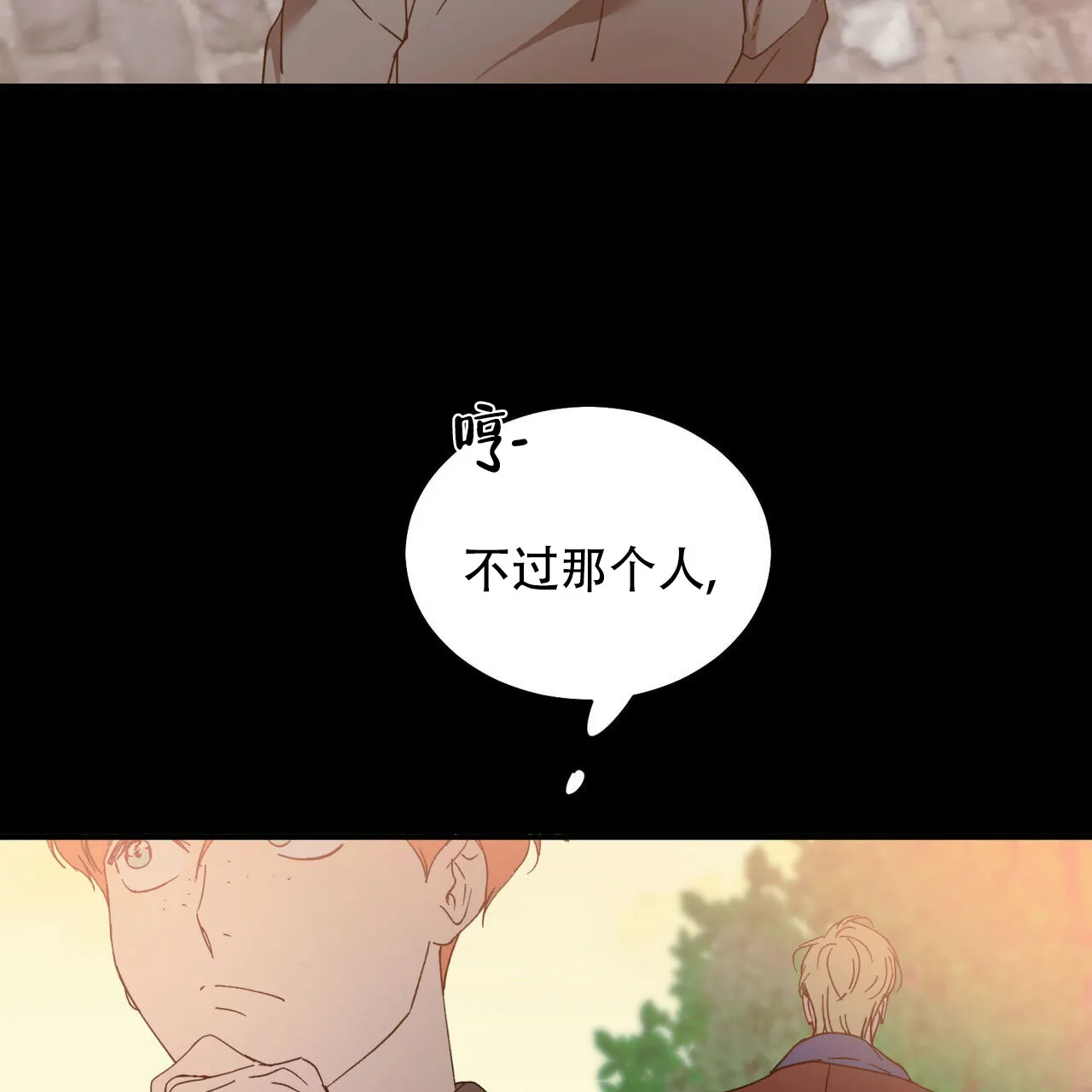 《我的主人》第134话 第15页