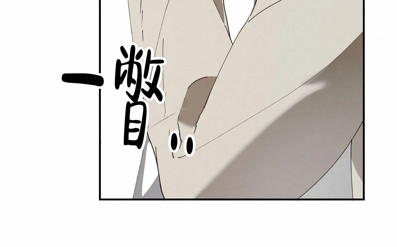 《我的主人》第134话 第28页