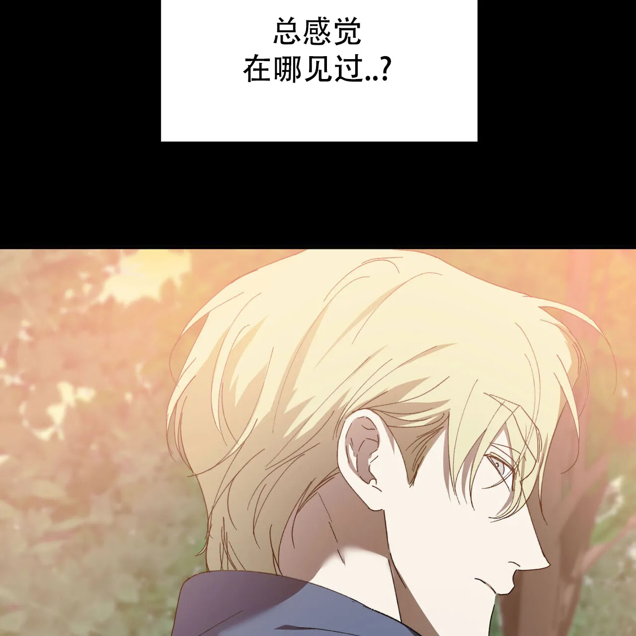 《我的主人》第134话 第17页