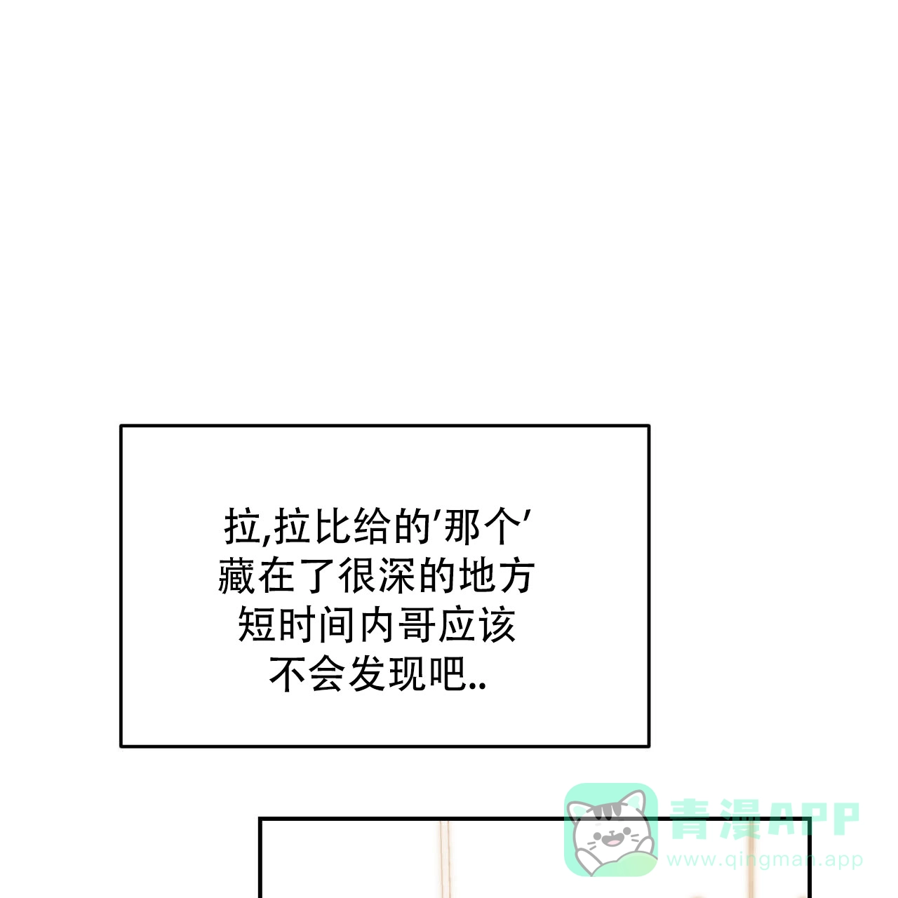 《我的主人》第134话 第51页