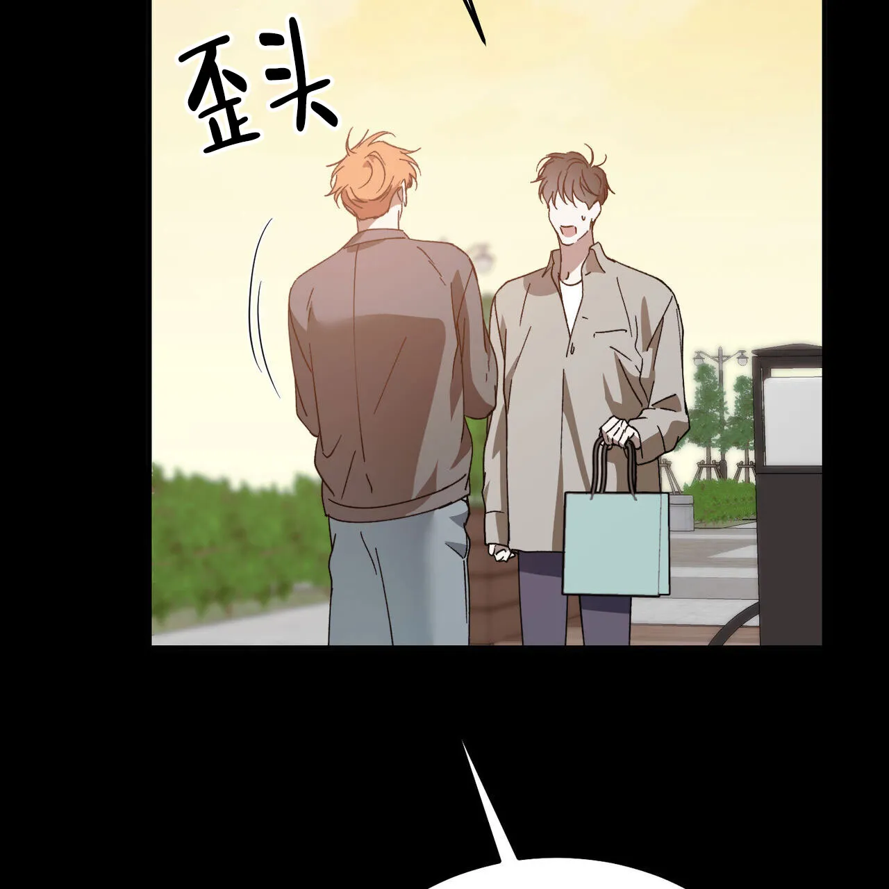 《我的主人》第134话 第40页