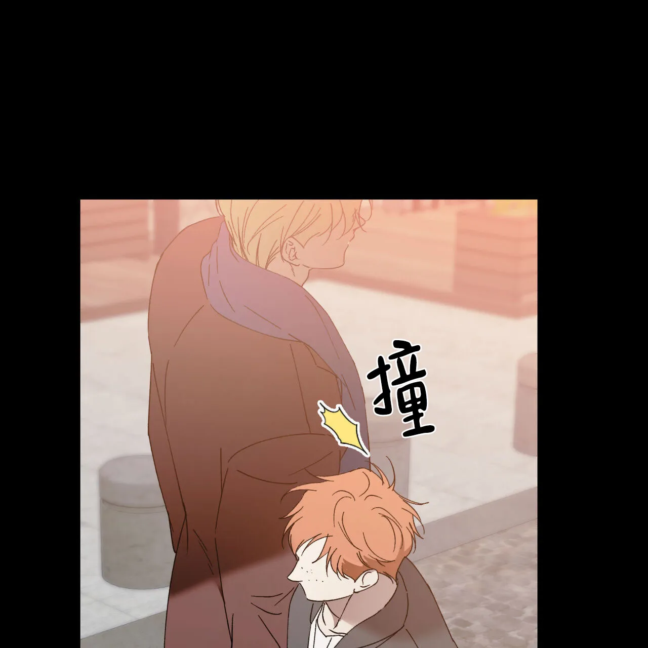 《我的主人》第134话 第7页