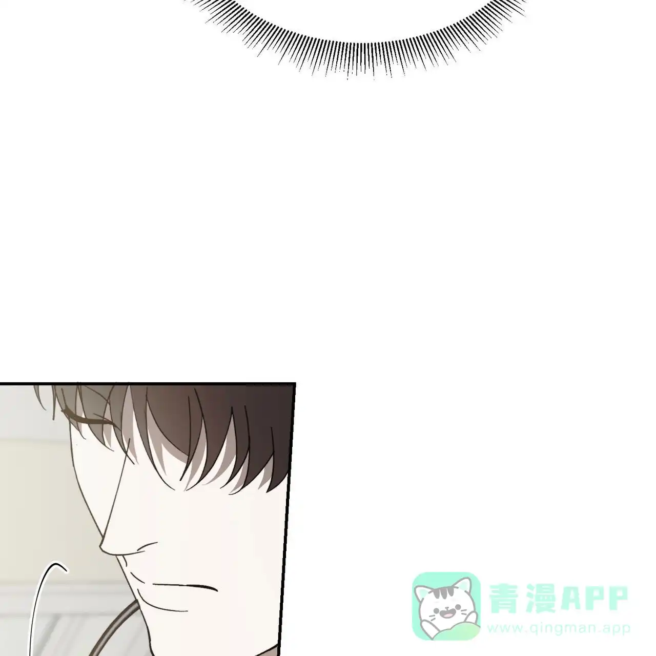 《我的主人》第135话 第6页