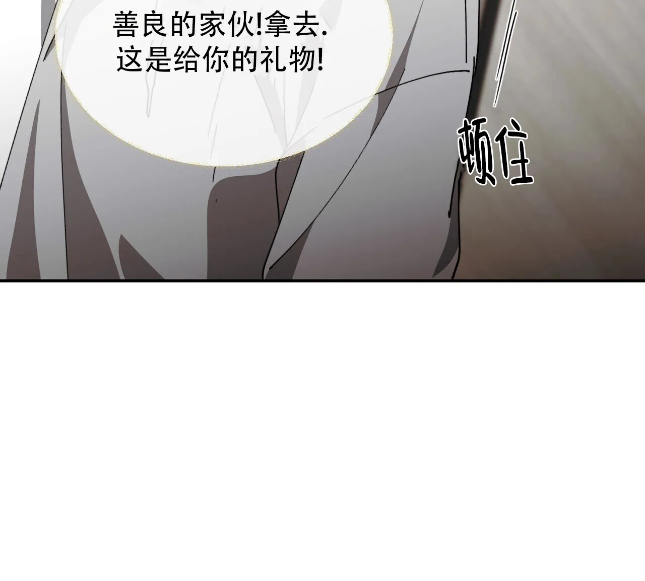 《我的主人》第135话 第10页