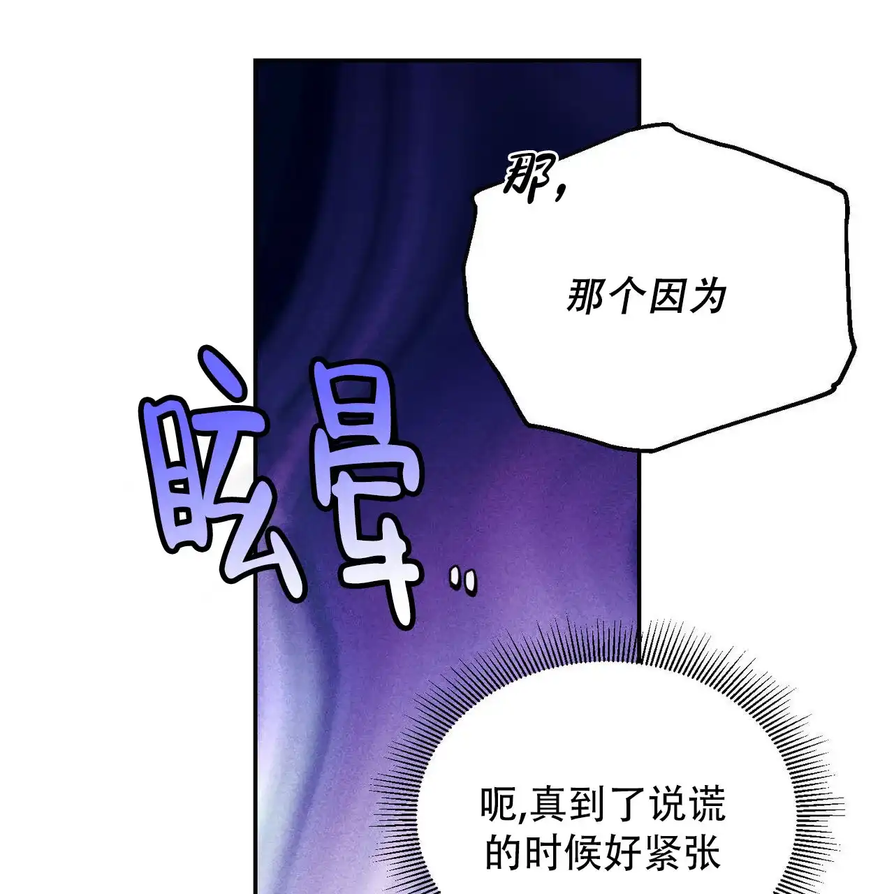 《我的主人》第135话 第35页