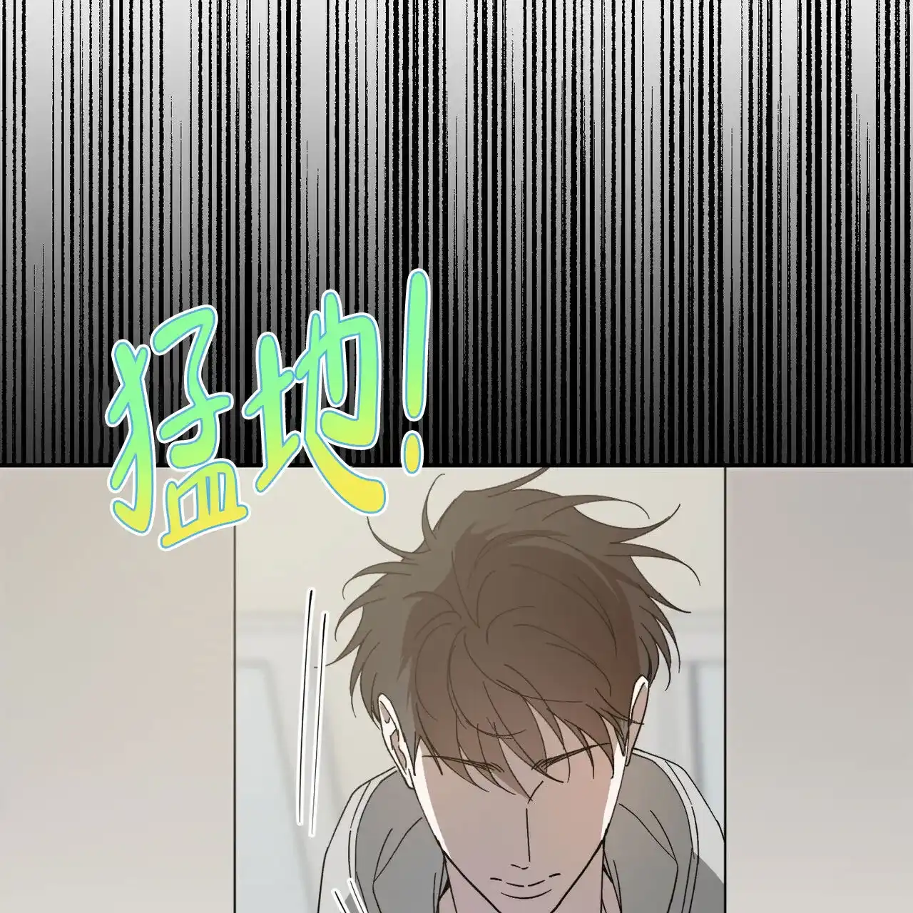 《我的主人》第135话 第20页