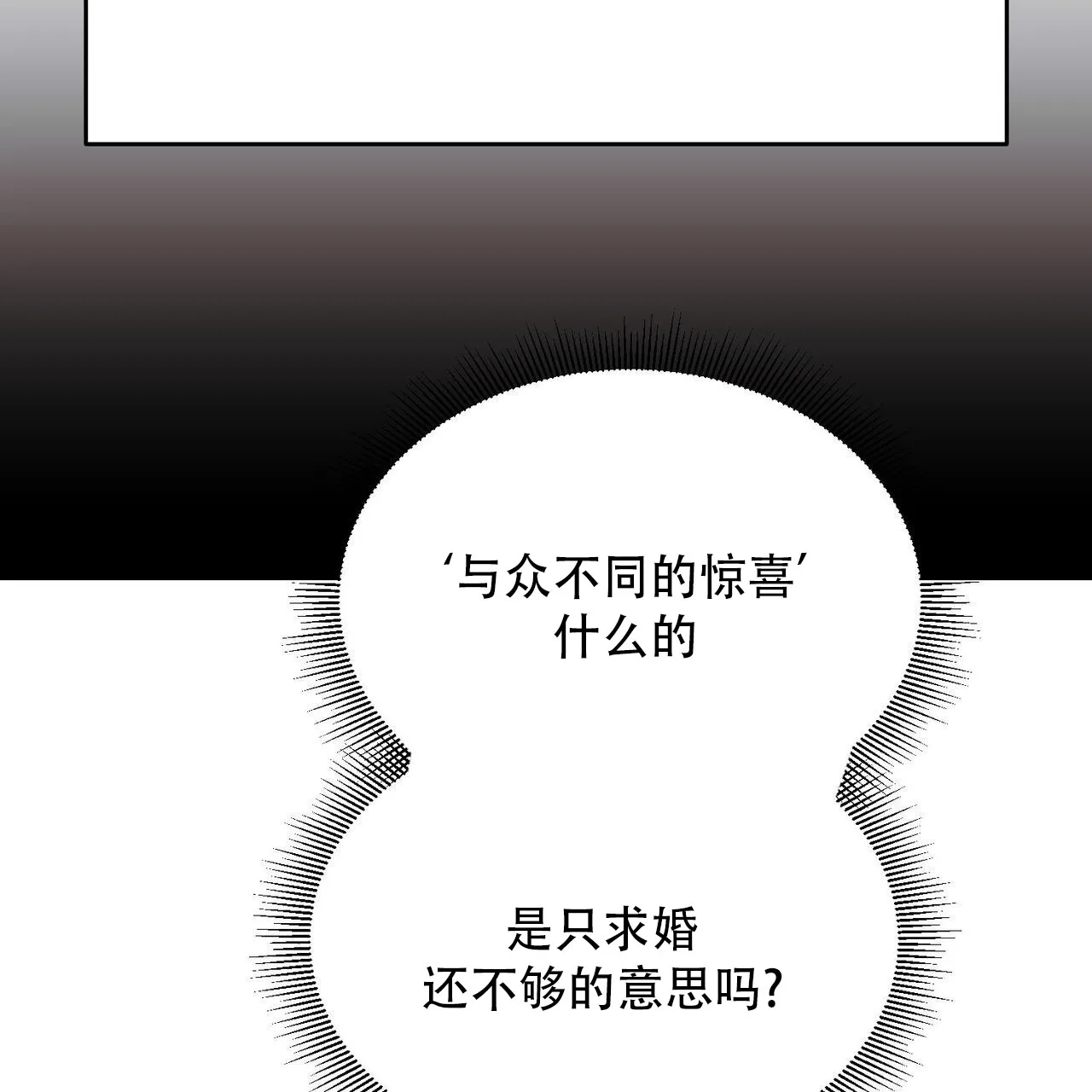 《我的主人》第135话 第5页