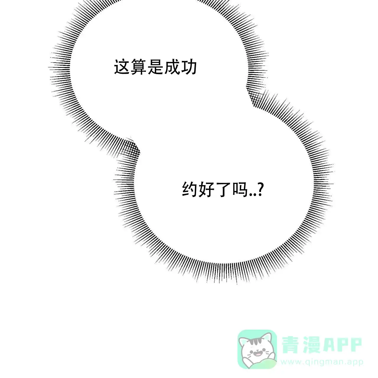 《我的主人》第135话 第41页