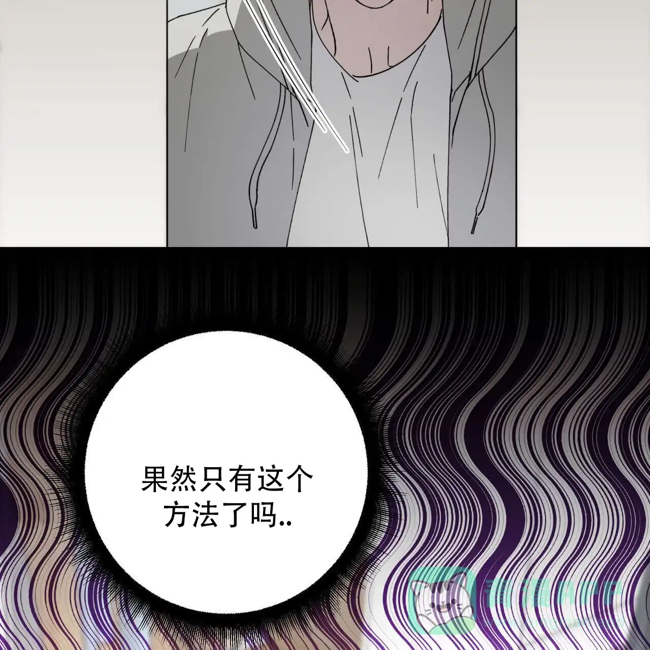 《我的主人》第135话 第21页
