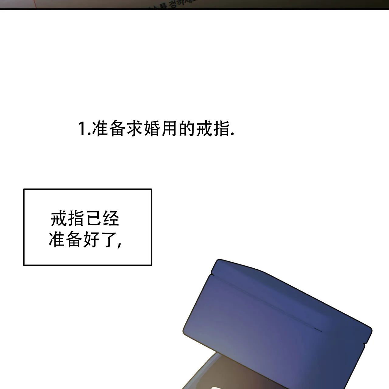 《我的主人》第135话 第43页