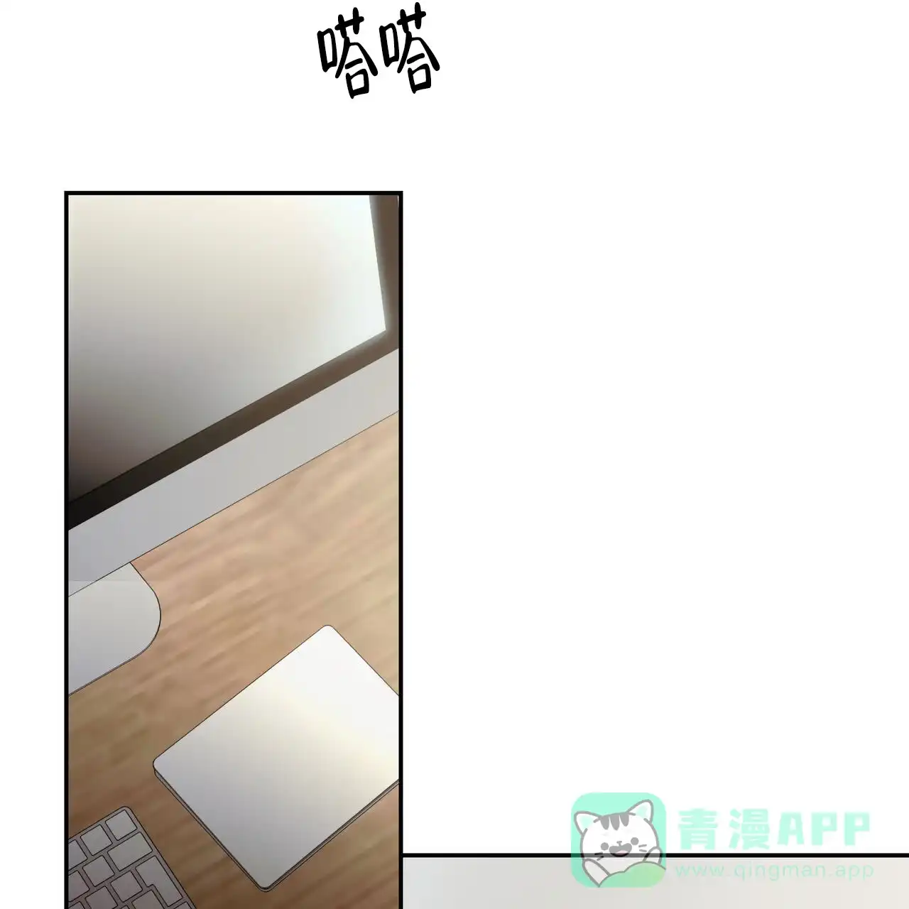 《我的主人》第135话 第1页