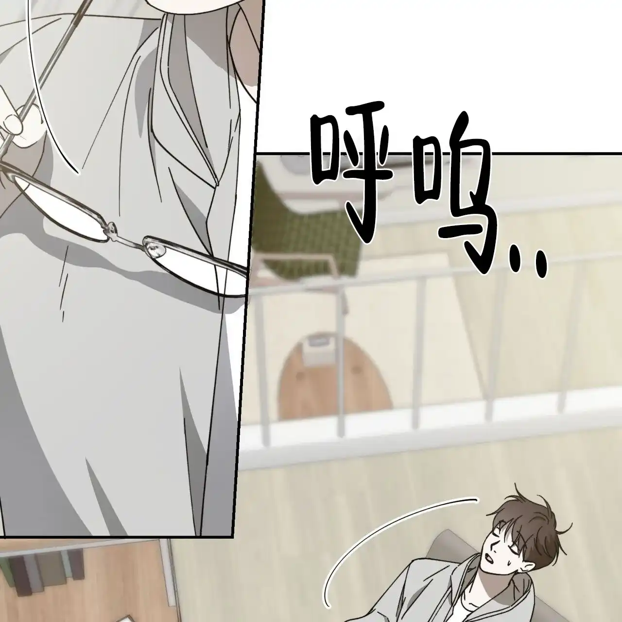 《我的主人》第135话 第7页