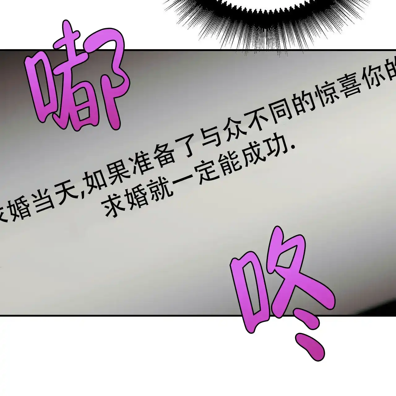 《我的主人》第135话 第17页