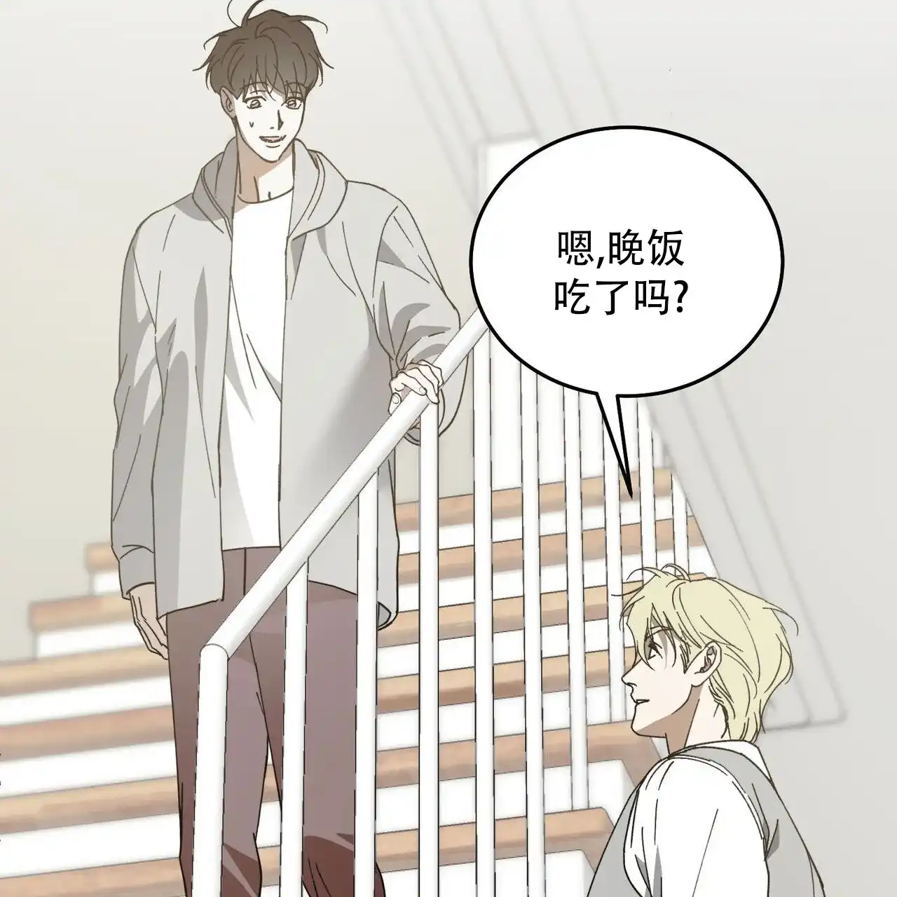 《我的主人》第135话 第28页