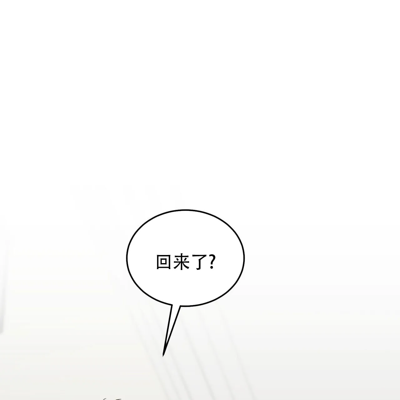 《我的主人》第135话 第27页
