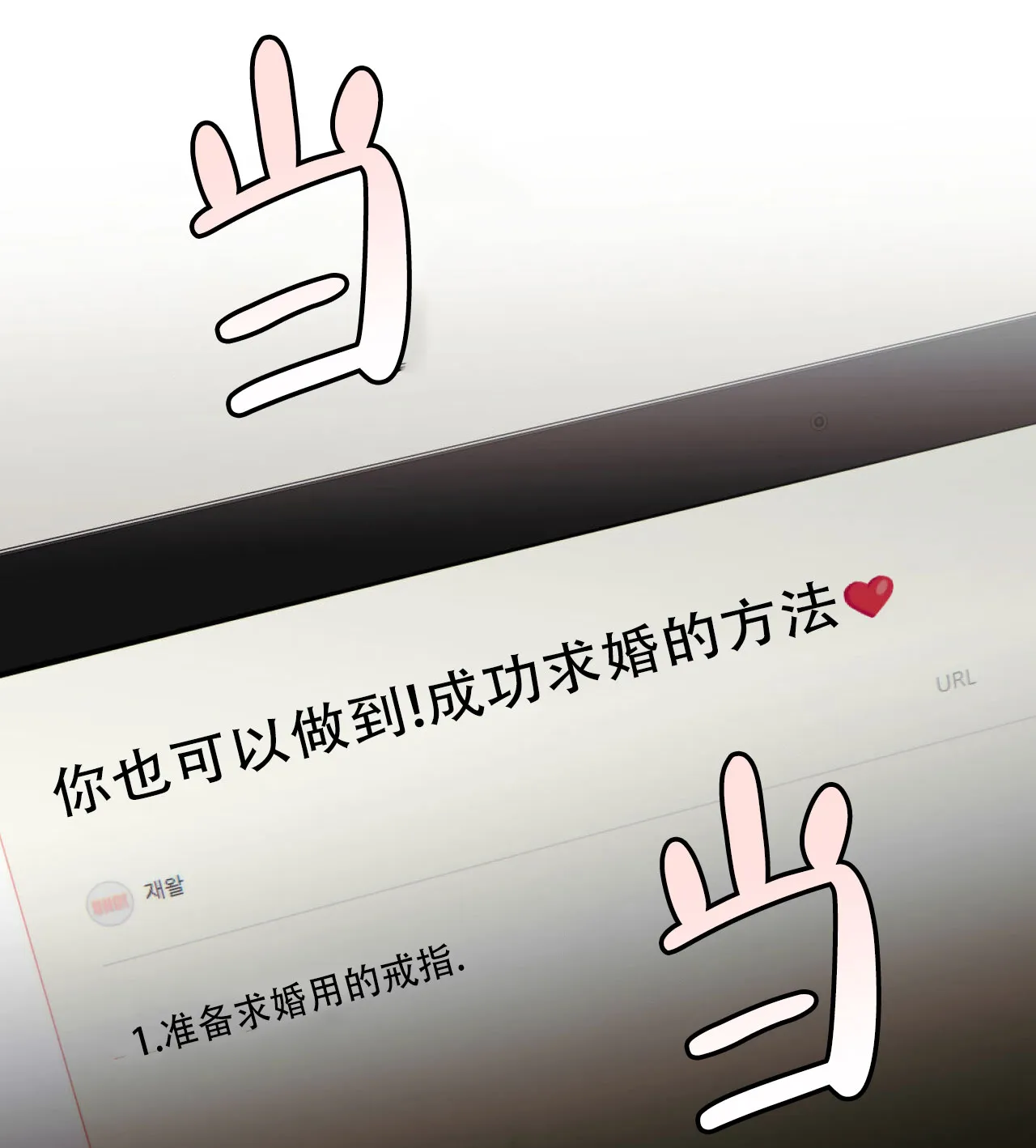 《我的主人》第135话 第34页