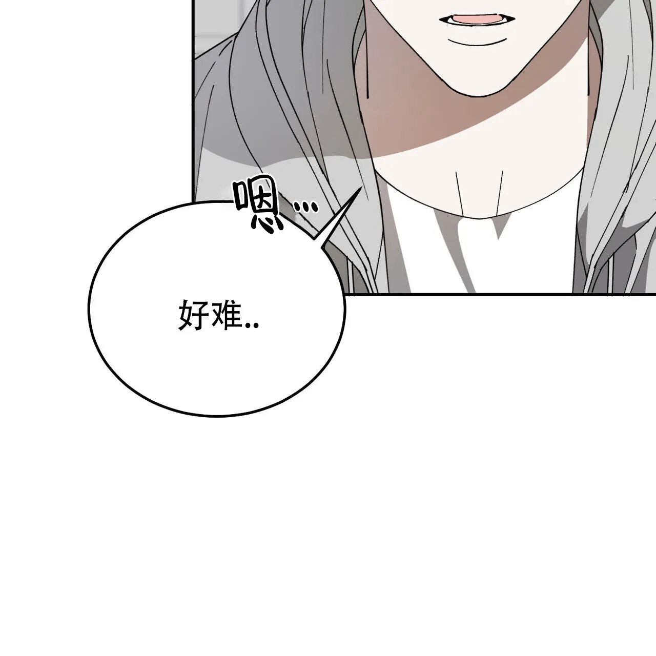 《我的主人》第135话 第23页