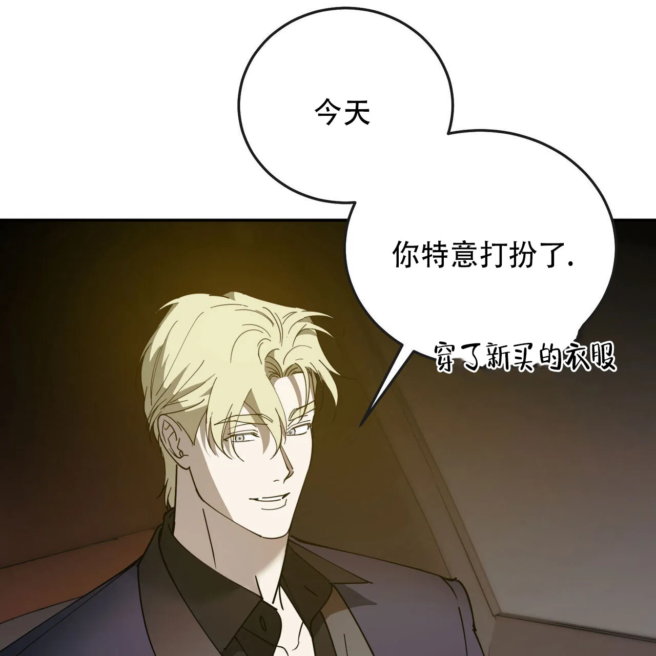 《我的主人》第136话 第32页