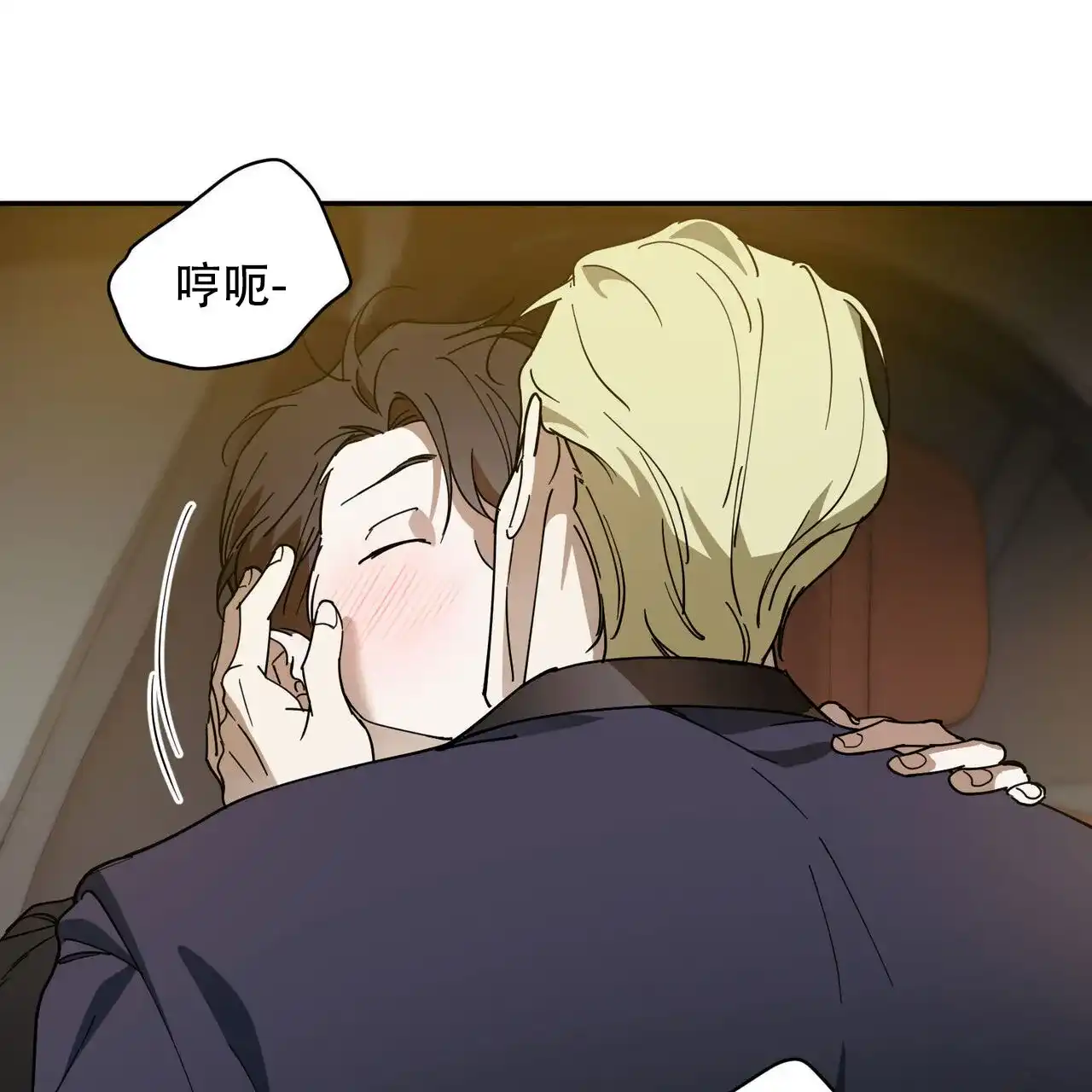 《我的主人》第136话 第42页