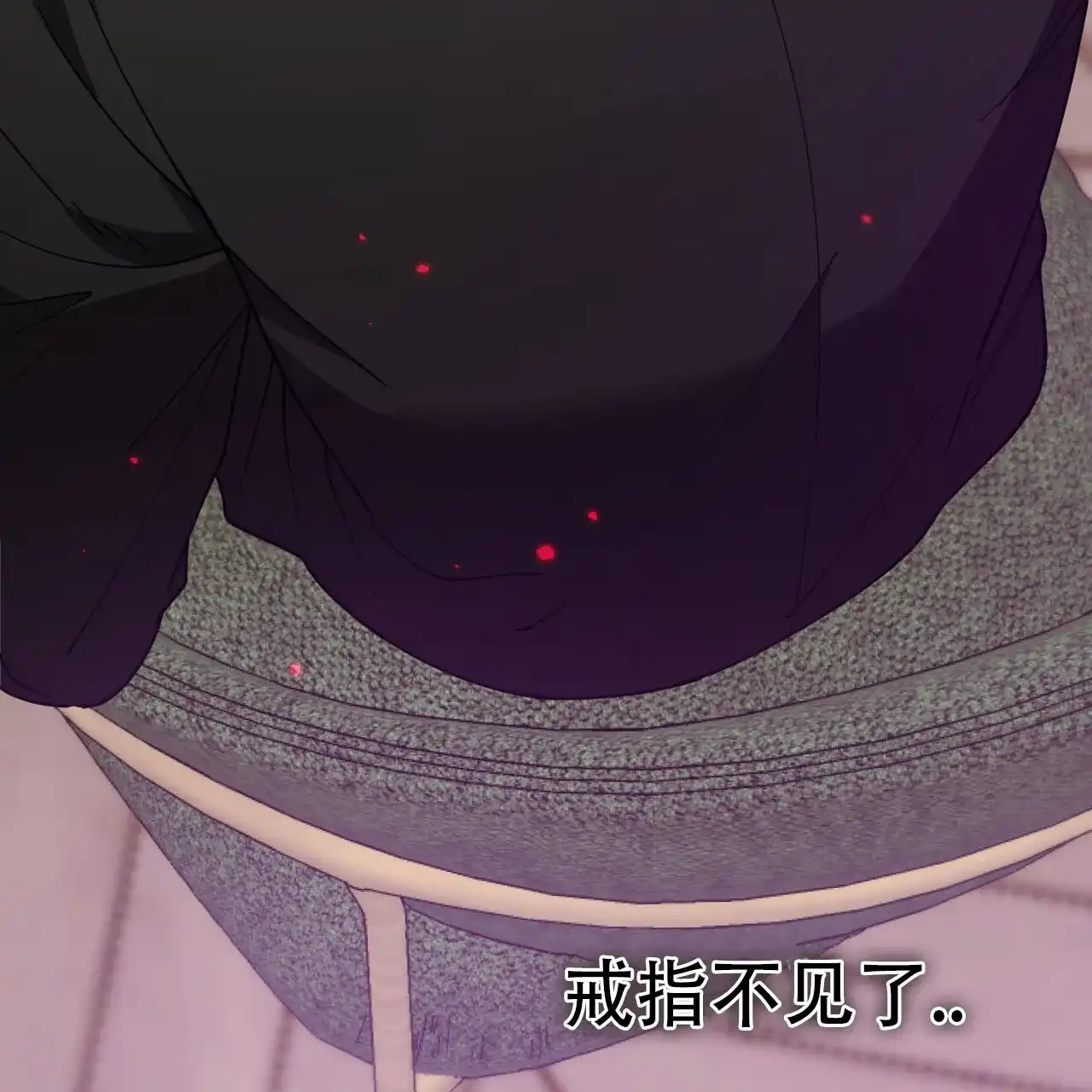 《我的主人》第136话 第15页