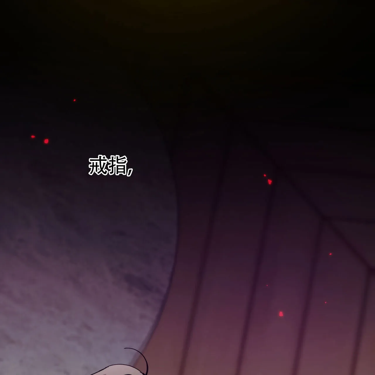 《我的主人》第136话 第13页