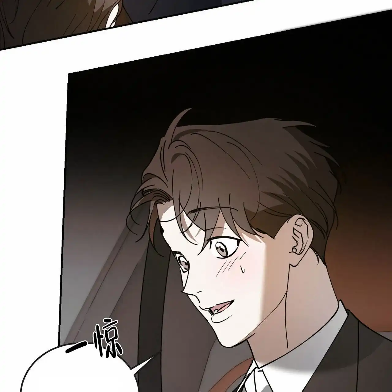 《我的主人》第136话 第34页