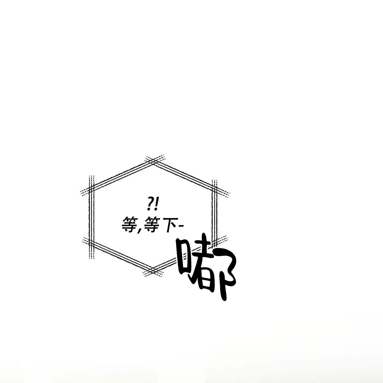 《我的主人》第136话 第23页