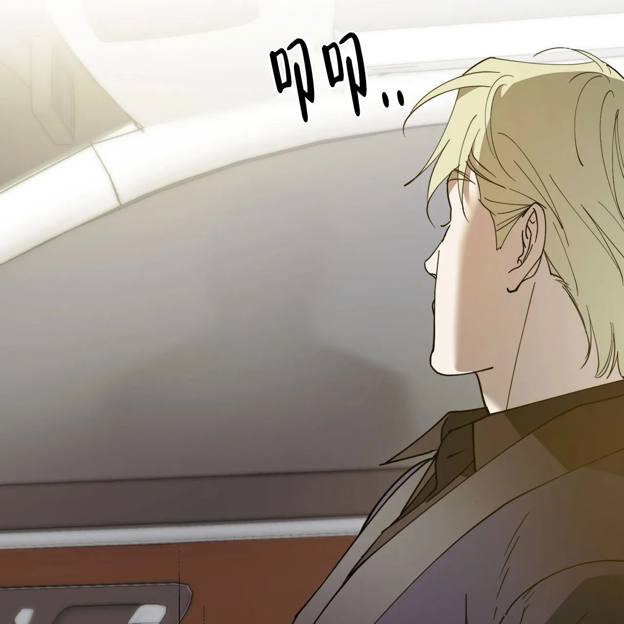 《我的主人》第136话 第24页