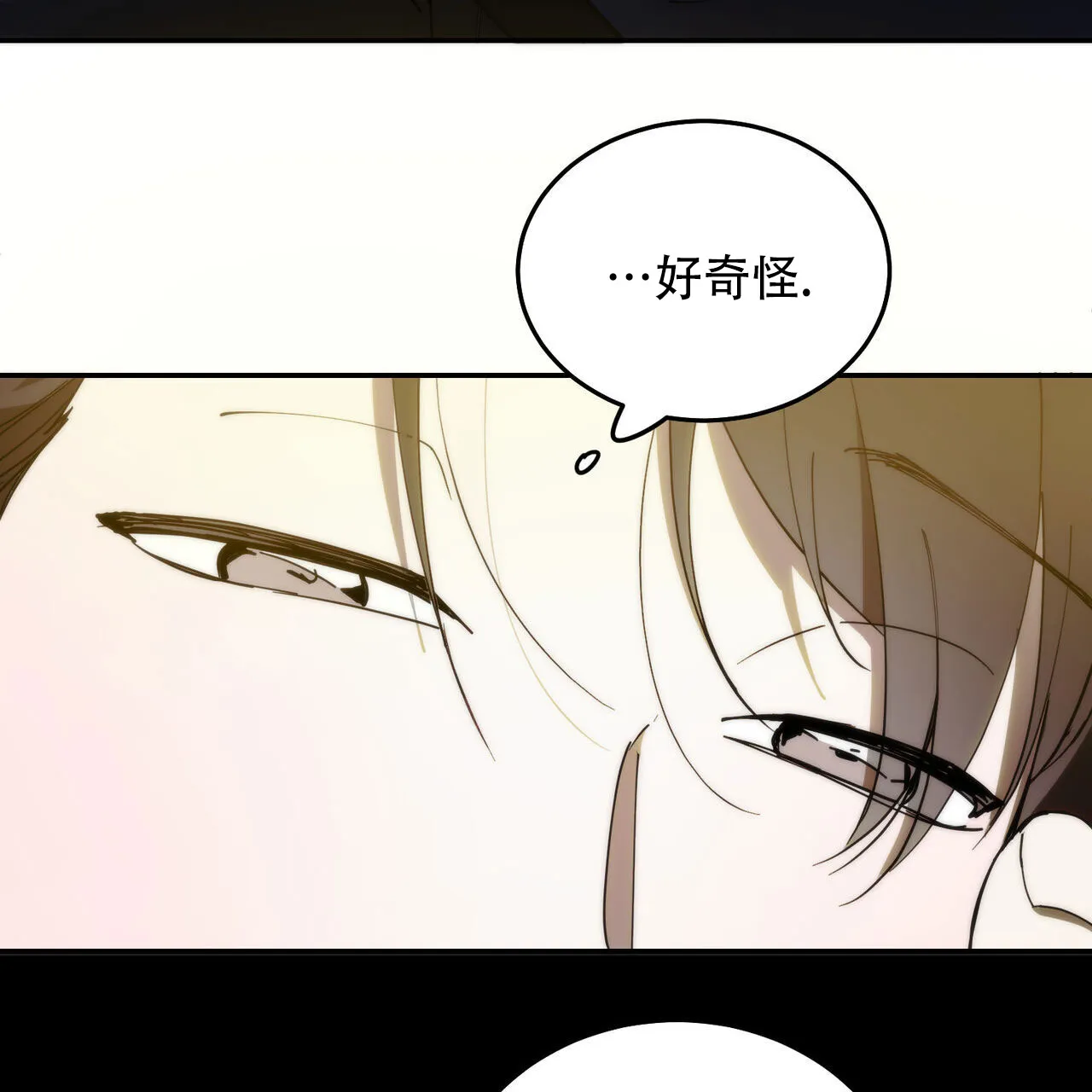 《我的主人》第136话 第47页