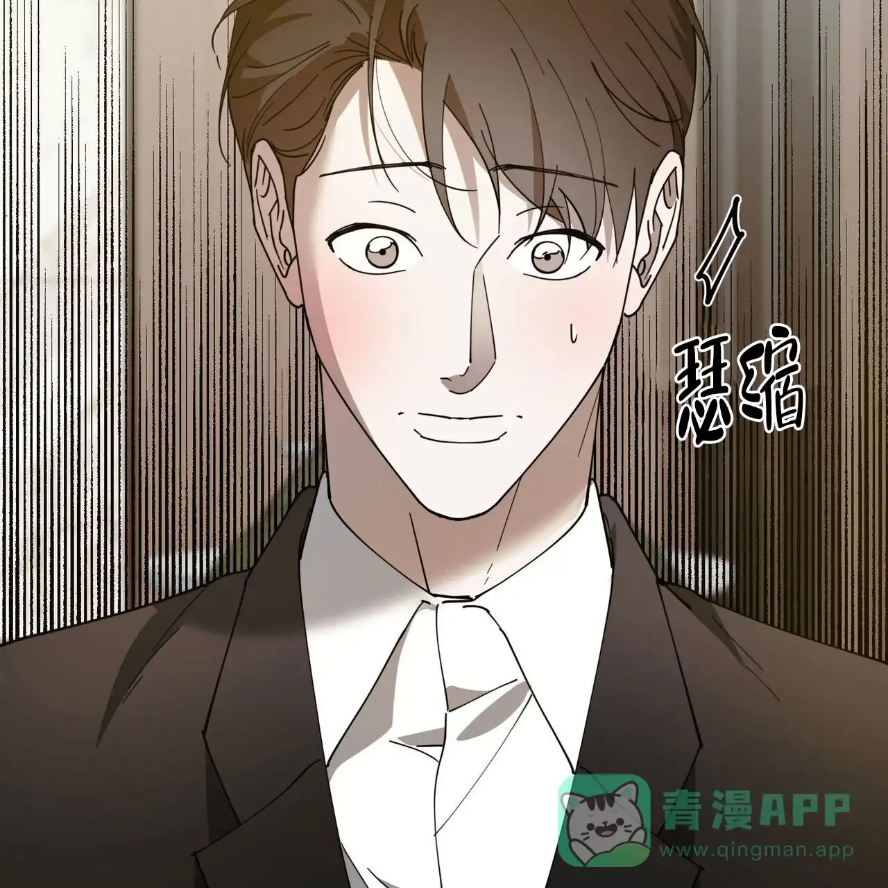 《我的主人》第136话 第6页