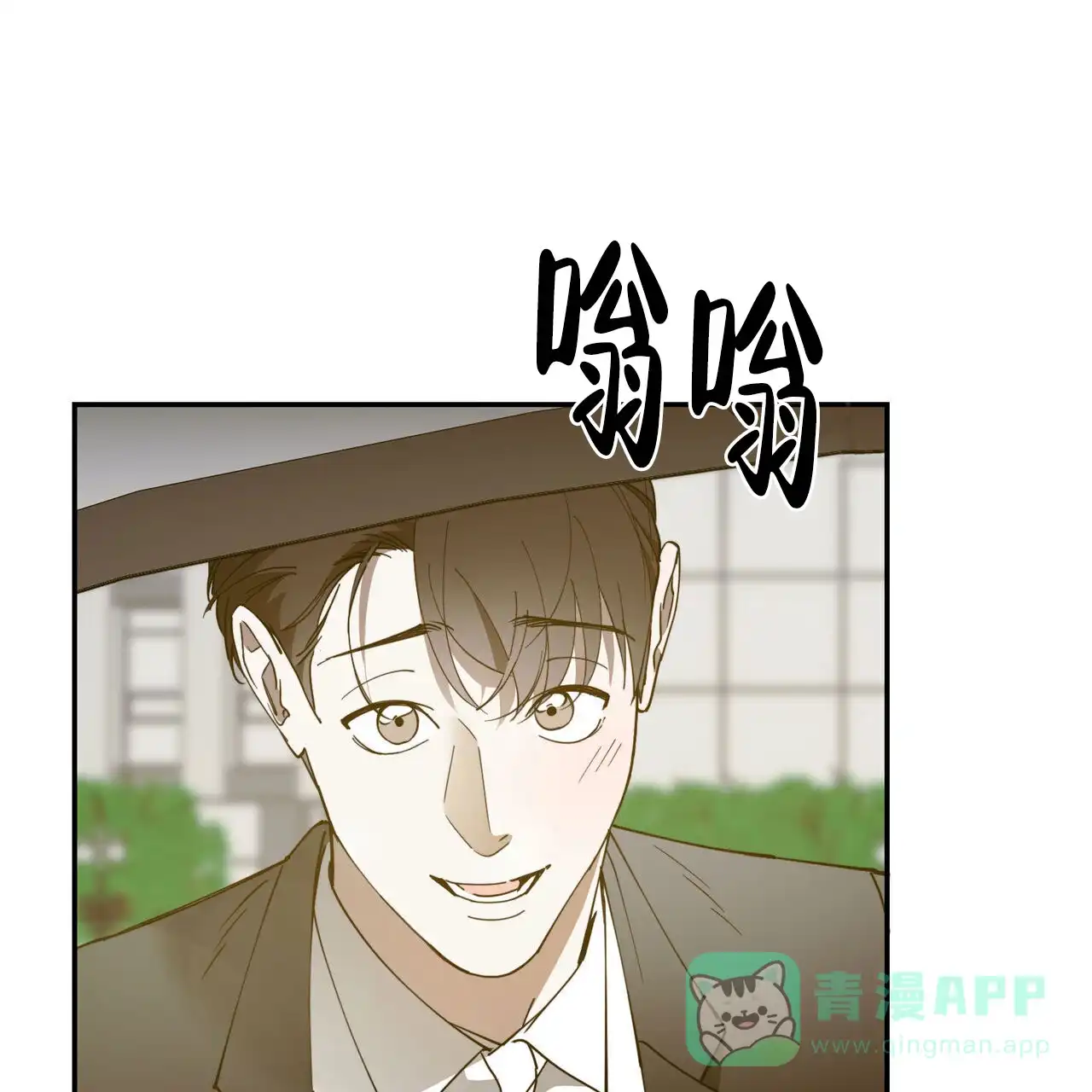 《我的主人》第136话 第26页