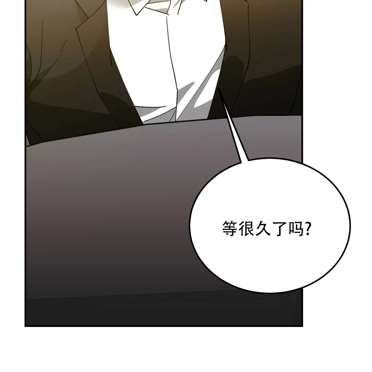 《我的主人》第136话 第27页