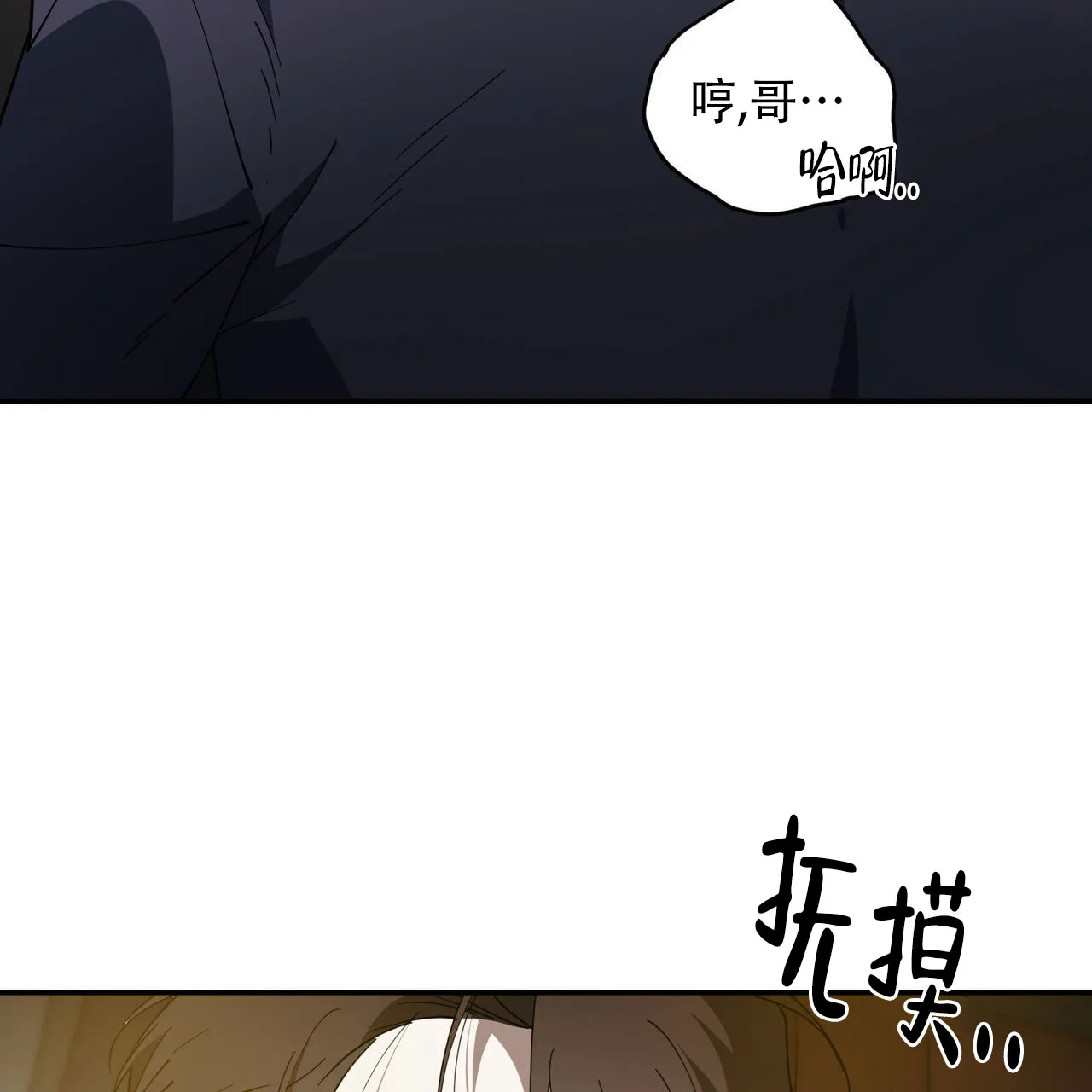 《我的主人》第136话 第43页