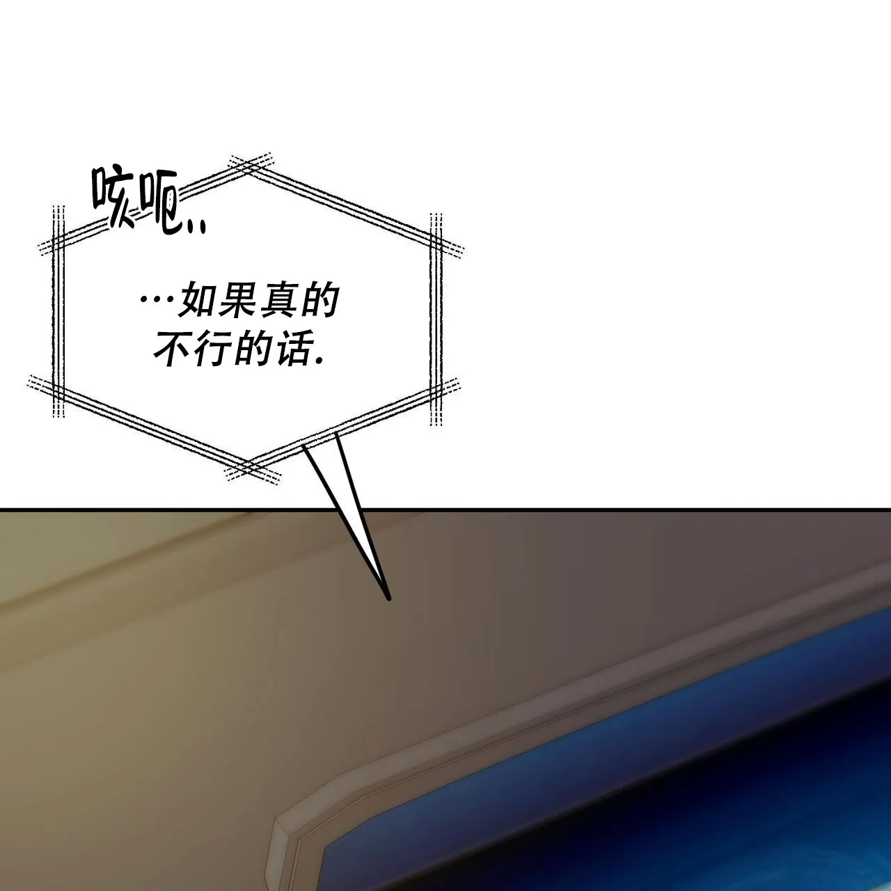《我的主人》第136话 第20页