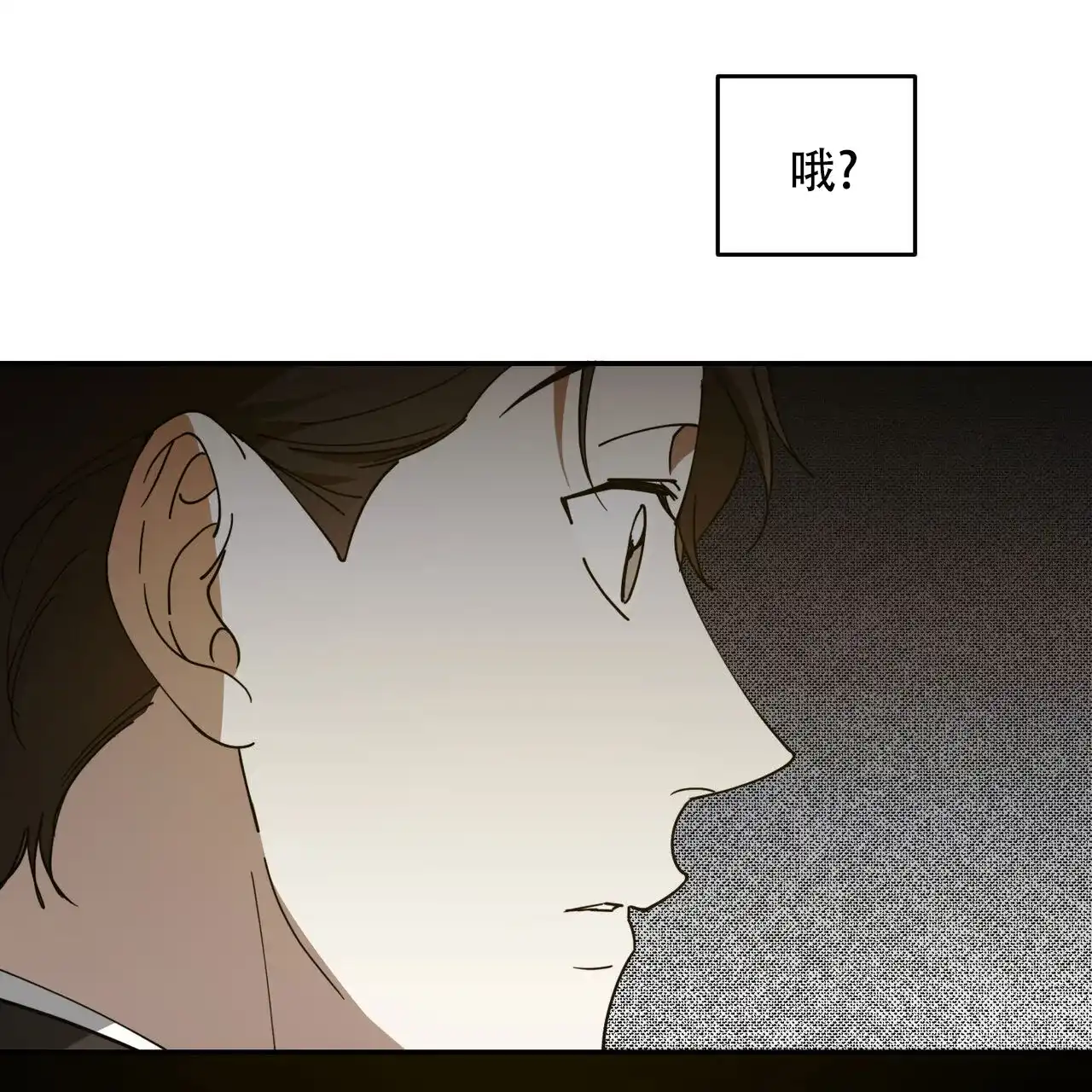 《我的主人》第136话 第12页