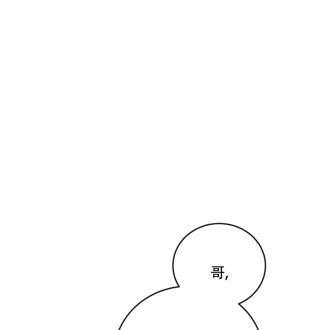 《我的主人》第136话 第38页