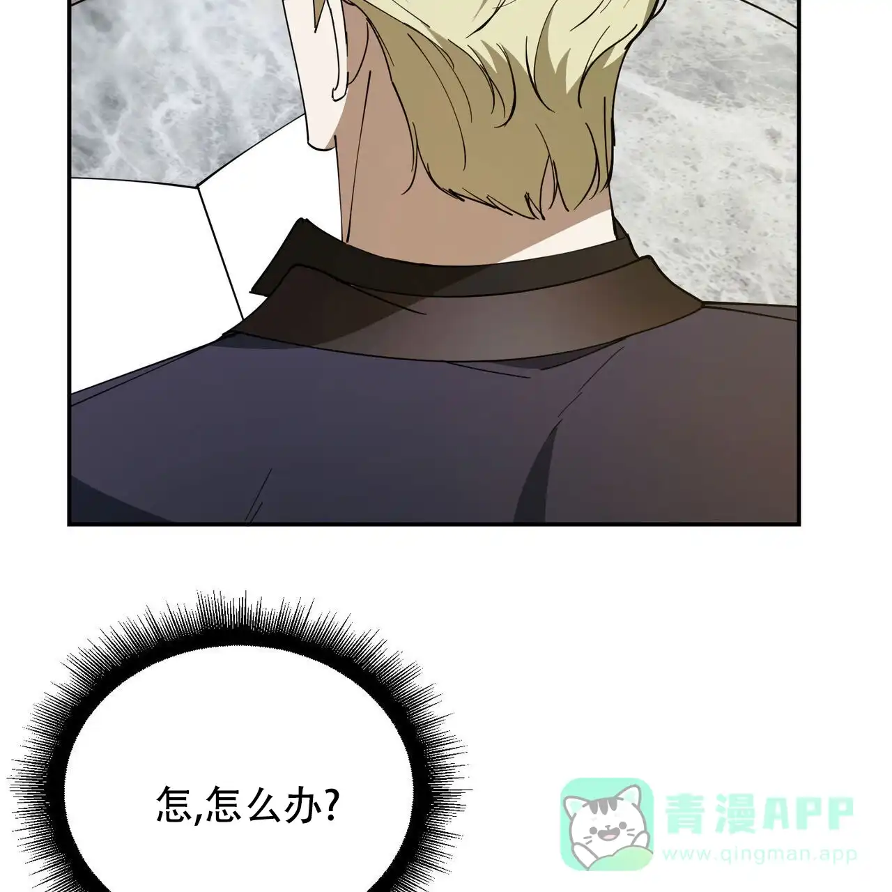 《我的主人》第136话 第1页
