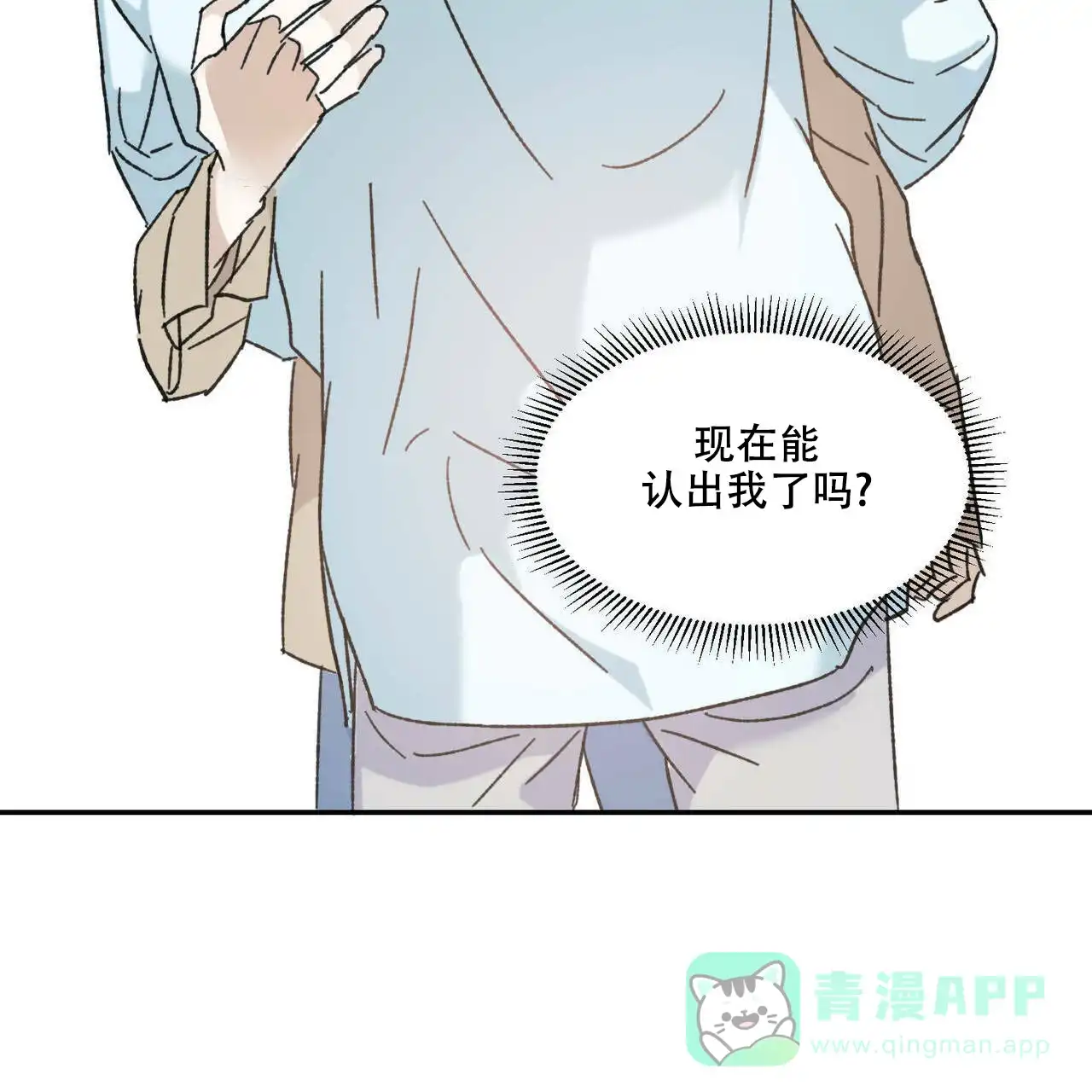 《我的主人》第14话 第16页