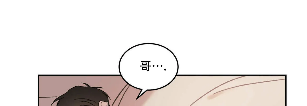 《我的主人》第15话 第23页