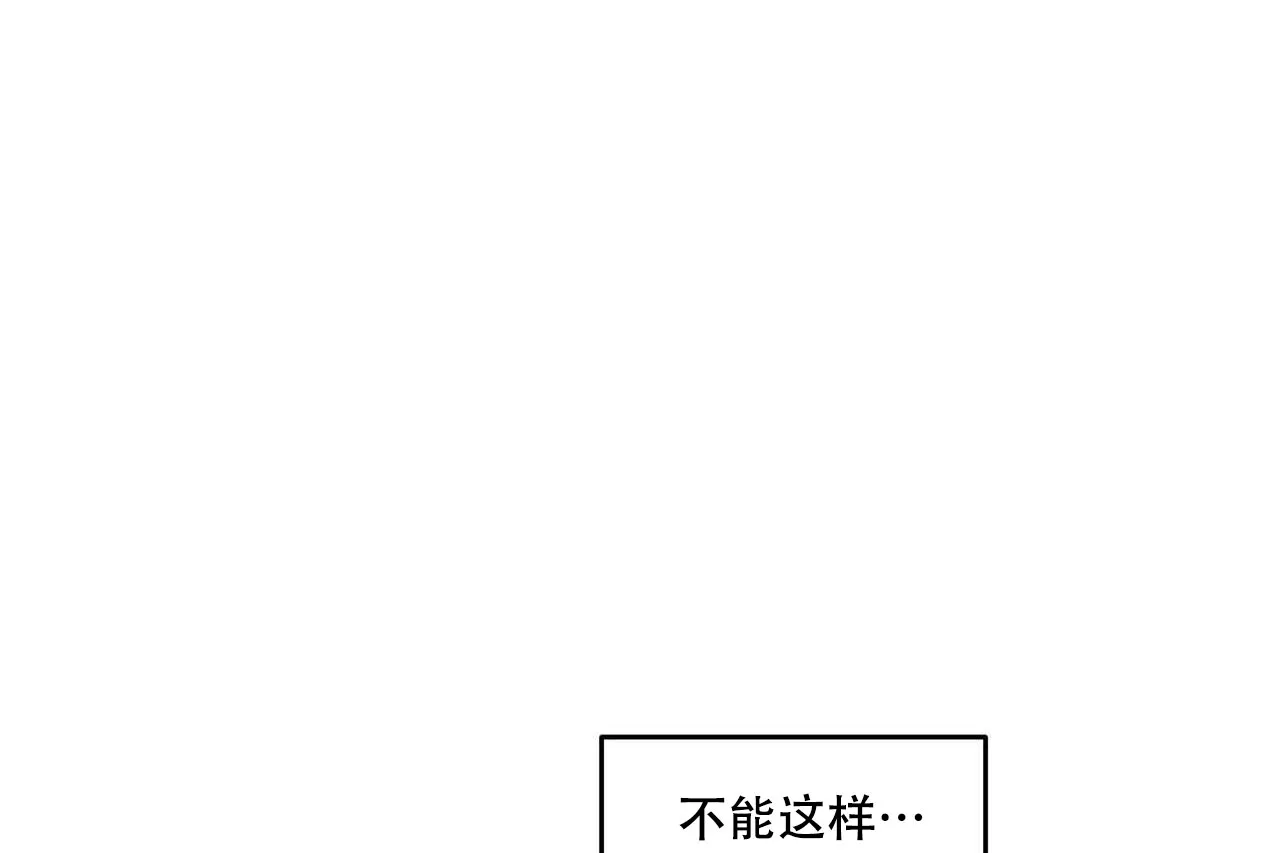 《我的主人》第15话 第4页