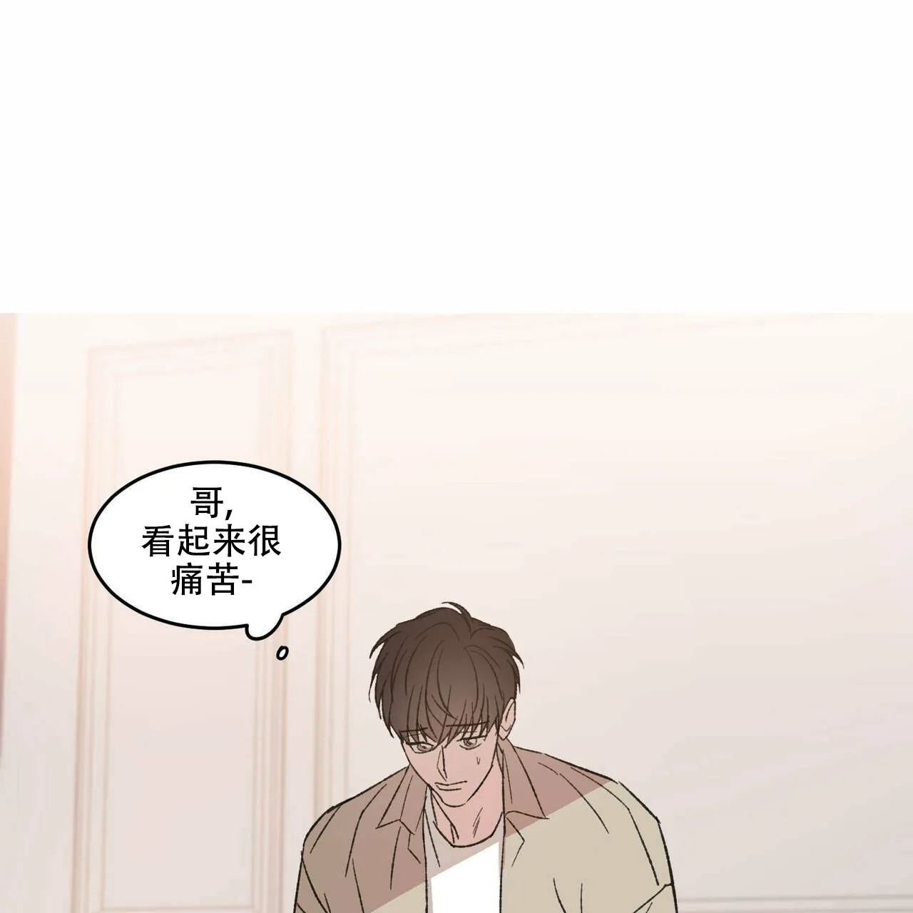 《我的主人》第16话 第24页